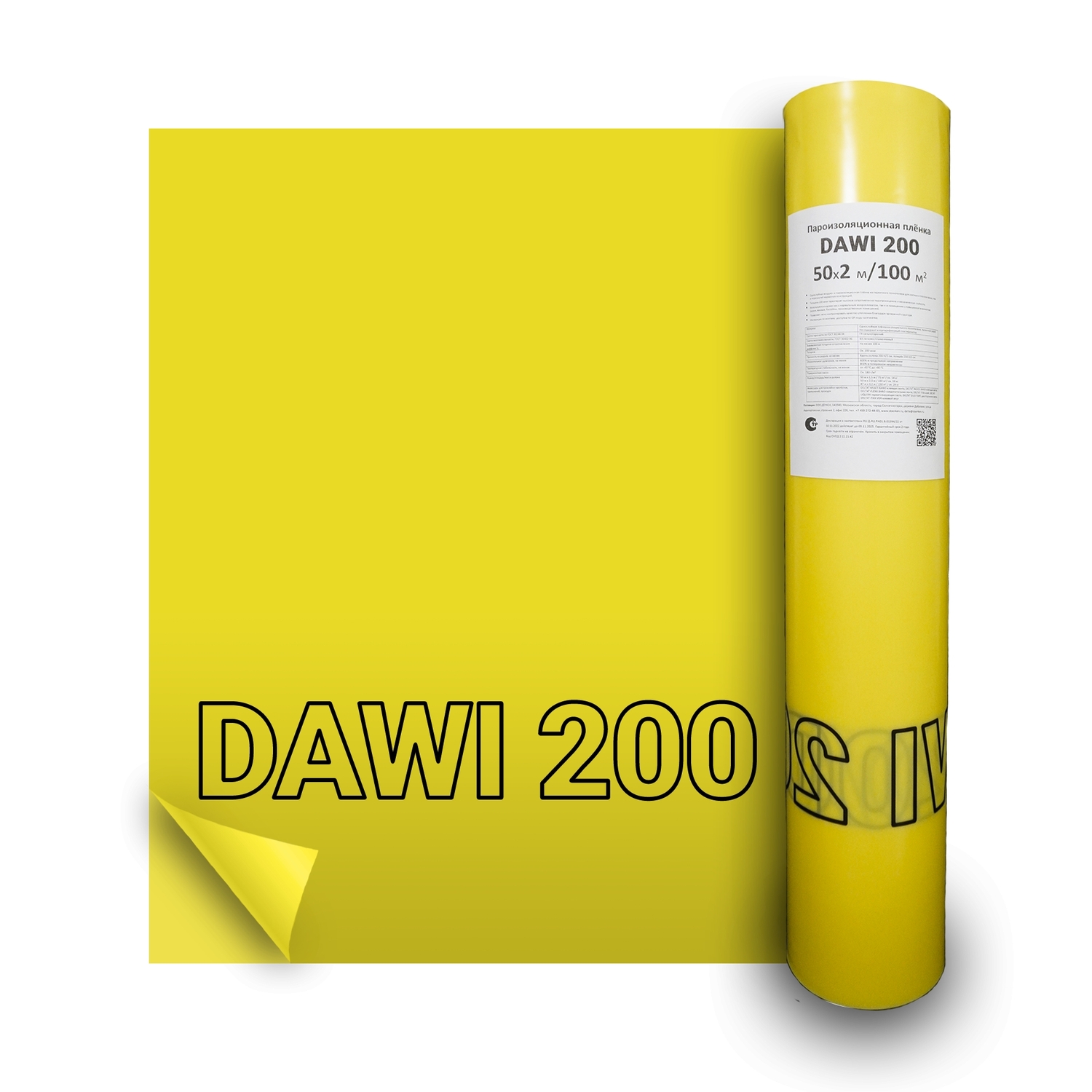 Пленка пароизоляционная Delta-Dawi 200 универсальная (100м2)